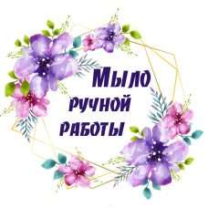 Наклейка Синие цветочки_Мыло ручной работы 2